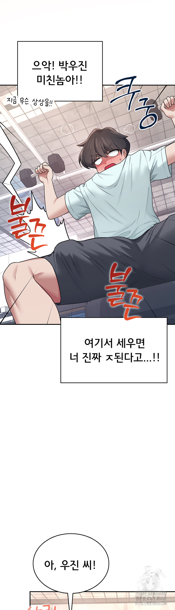 Wireless Onahole Raw Chapter 36 image 59