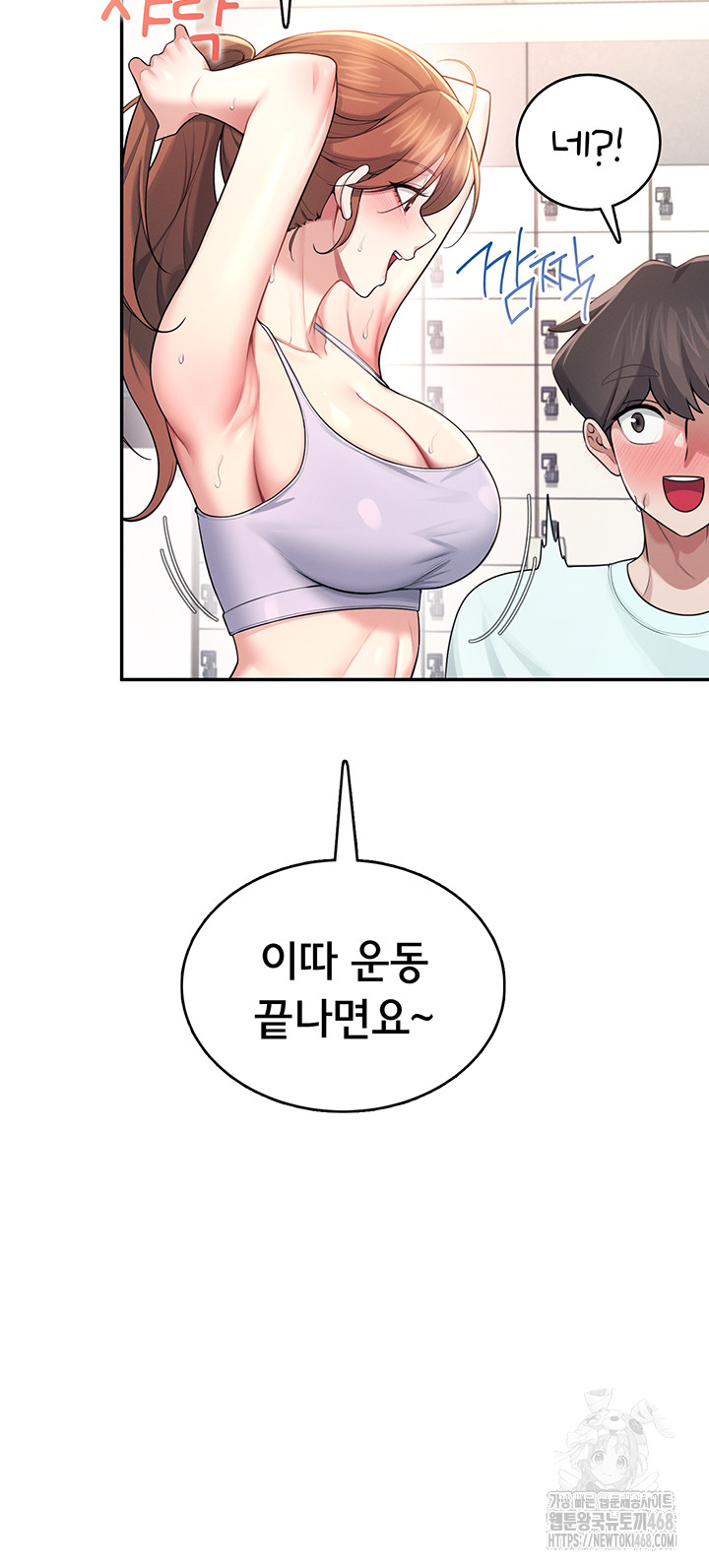 Wireless Onahole Raw Chapter 36 image 60