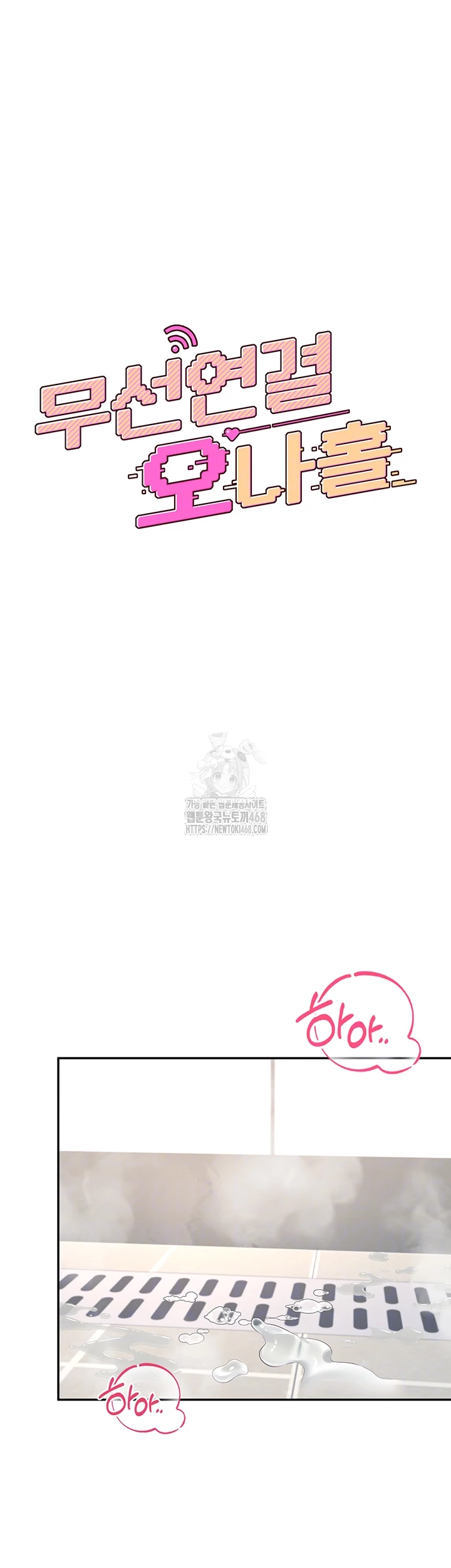 Wireless Onahole Raw Chapter 36 image 7