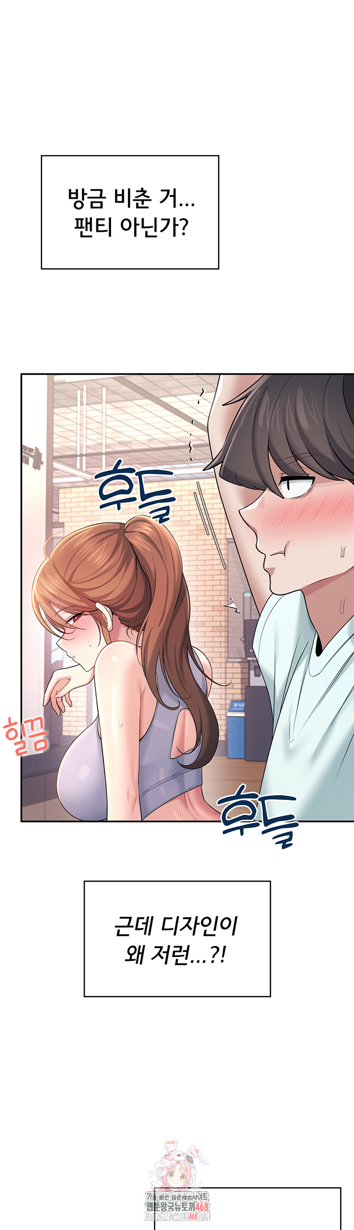 Wireless Onahole Raw Chapter 37 image 0