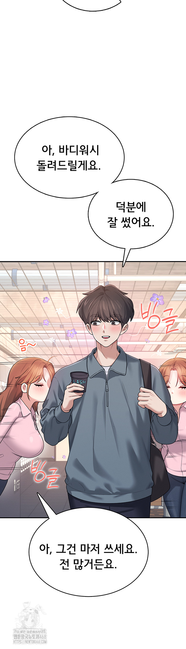 Wireless Onahole Raw Chapter 37 image 10