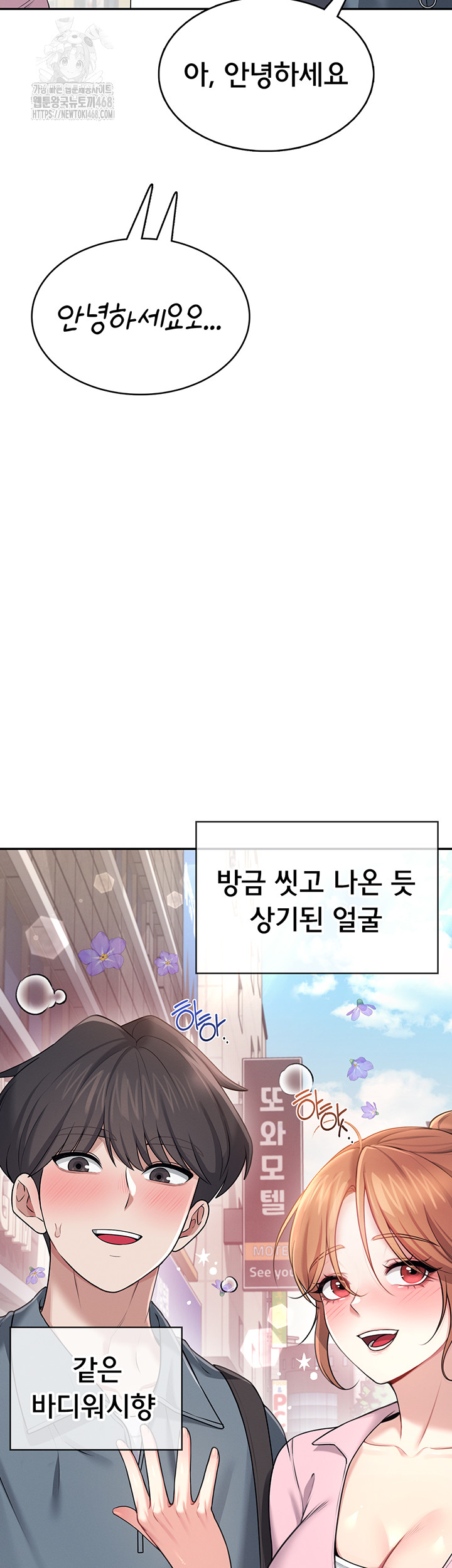 Wireless Onahole Raw Chapter 37 image 15