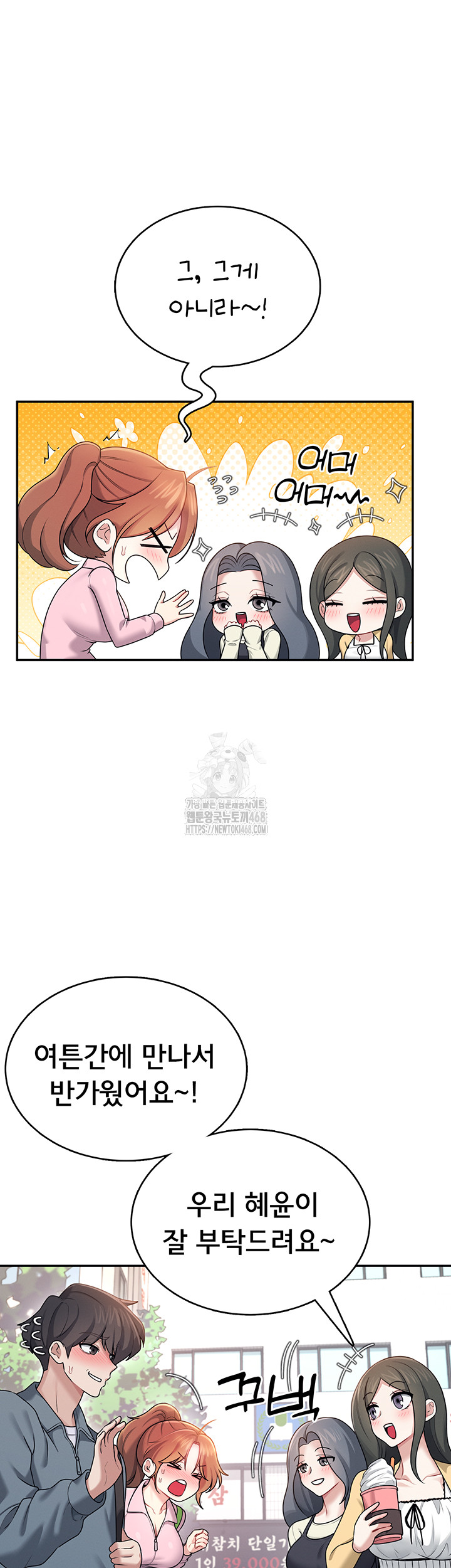 Wireless Onahole Raw Chapter 37 image 18