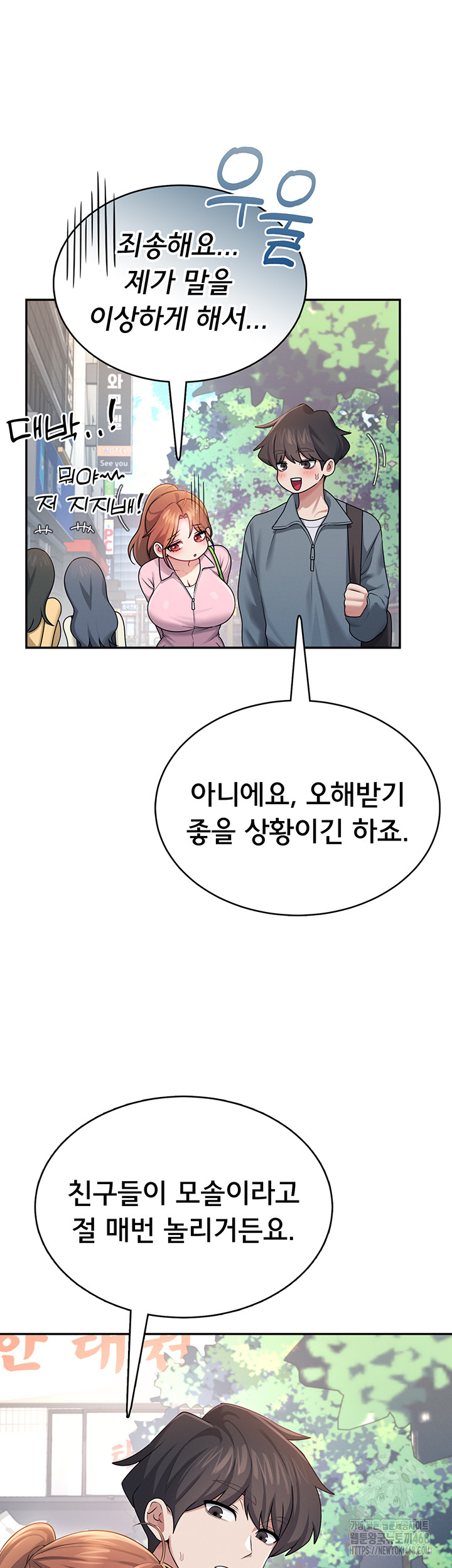 Wireless Onahole Raw Chapter 37 image 21