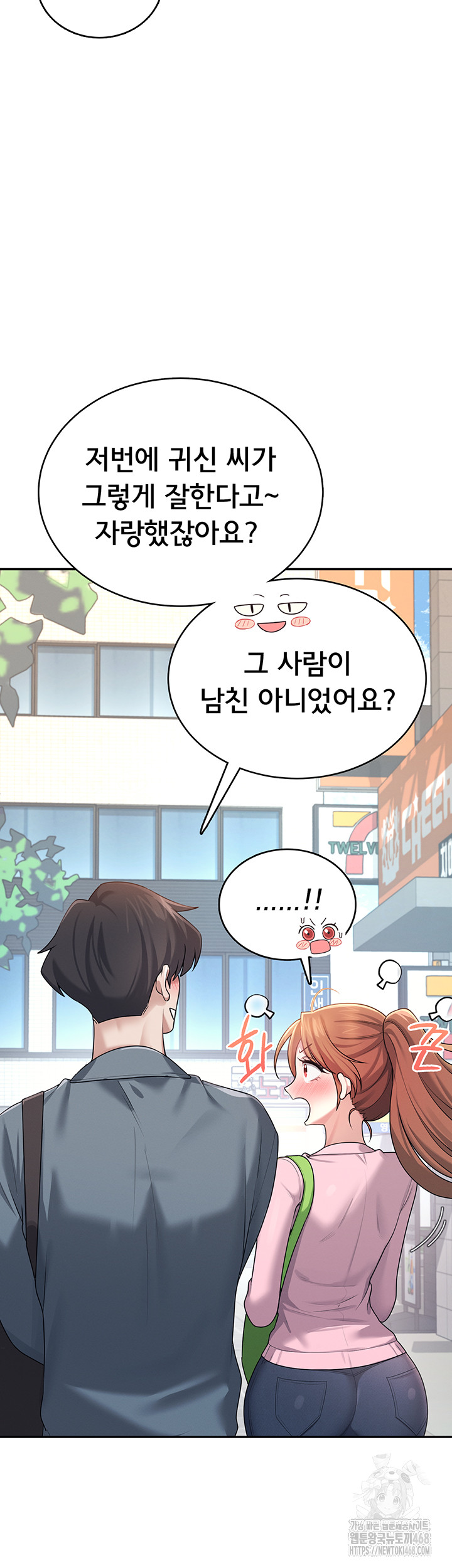 Wireless Onahole Raw Chapter 37 image 24