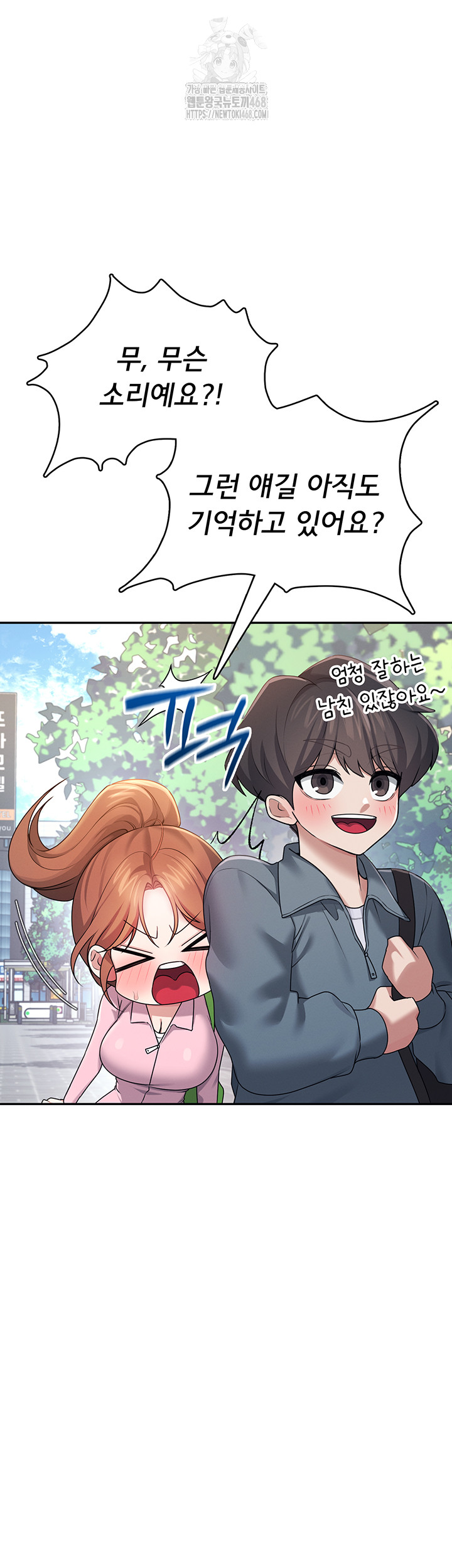 Wireless Onahole Raw Chapter 37 image 25