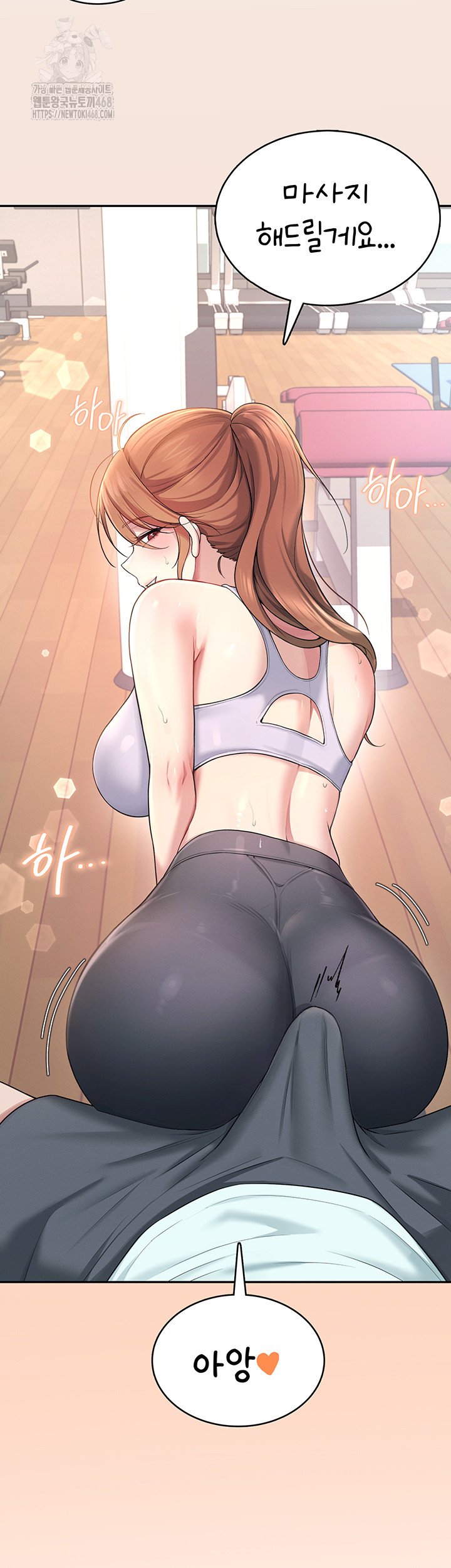 Wireless Onahole Raw Chapter 37 image 2