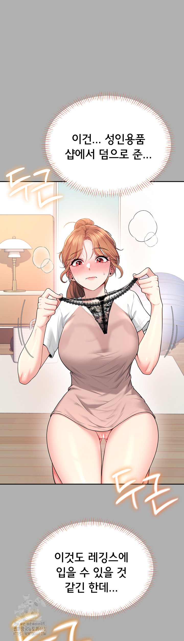 Wireless Onahole Raw Chapter 37 image 33