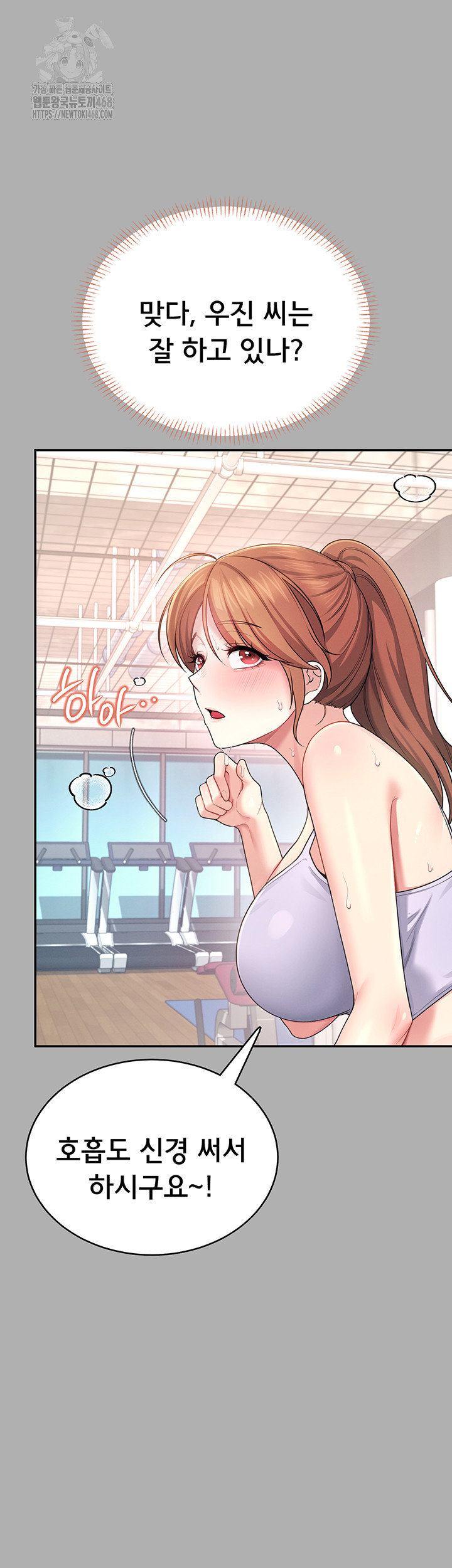 Wireless Onahole Raw Chapter 37 image 38
