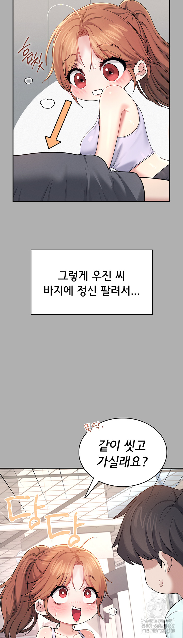 Wireless Onahole Raw Chapter 37 image 40