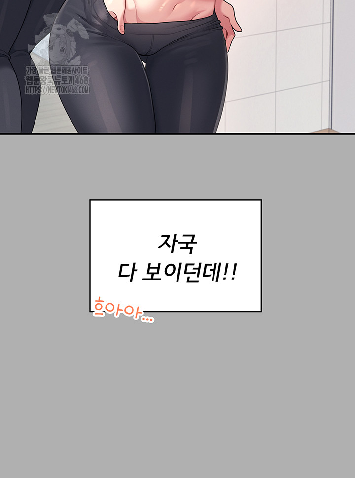 Wireless Onahole Raw Chapter 37 image 42