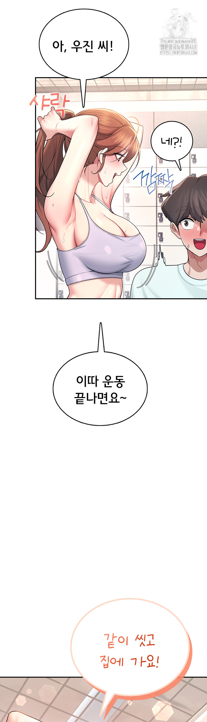 Wireless Onahole Raw Chapter 37 image 4