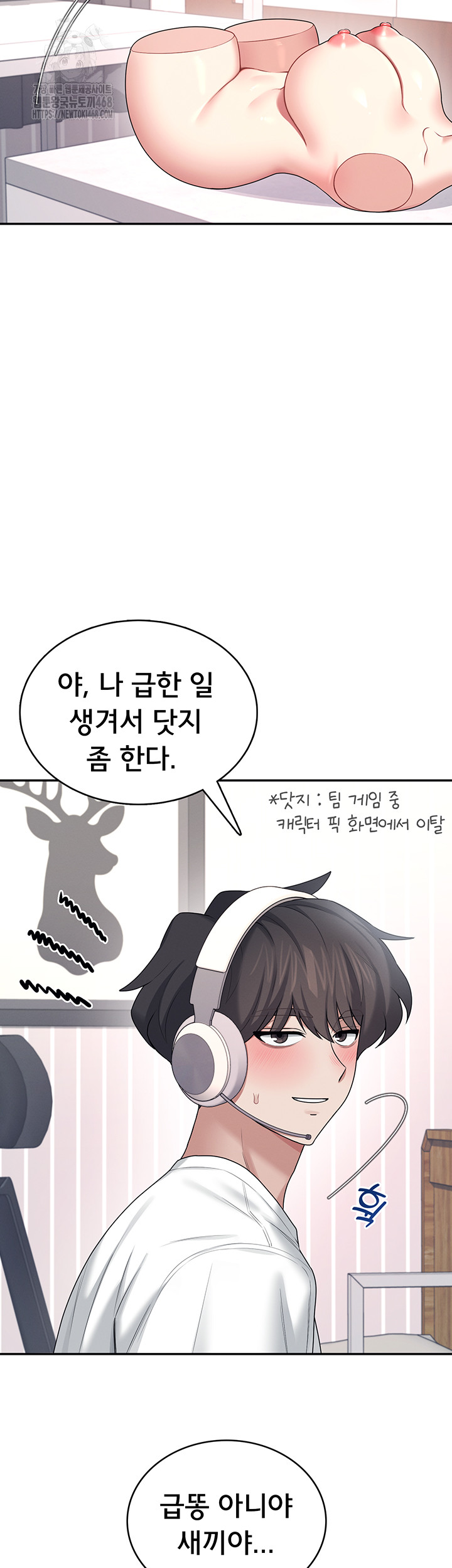 Wireless Onahole Raw Chapter 37 image 50