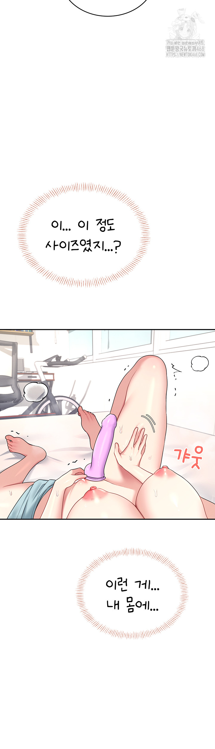 Wireless Onahole Raw Chapter 37 image 51