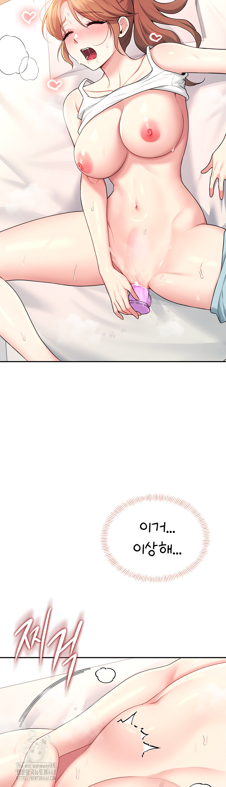 Wireless Onahole Raw Chapter 37 image 54