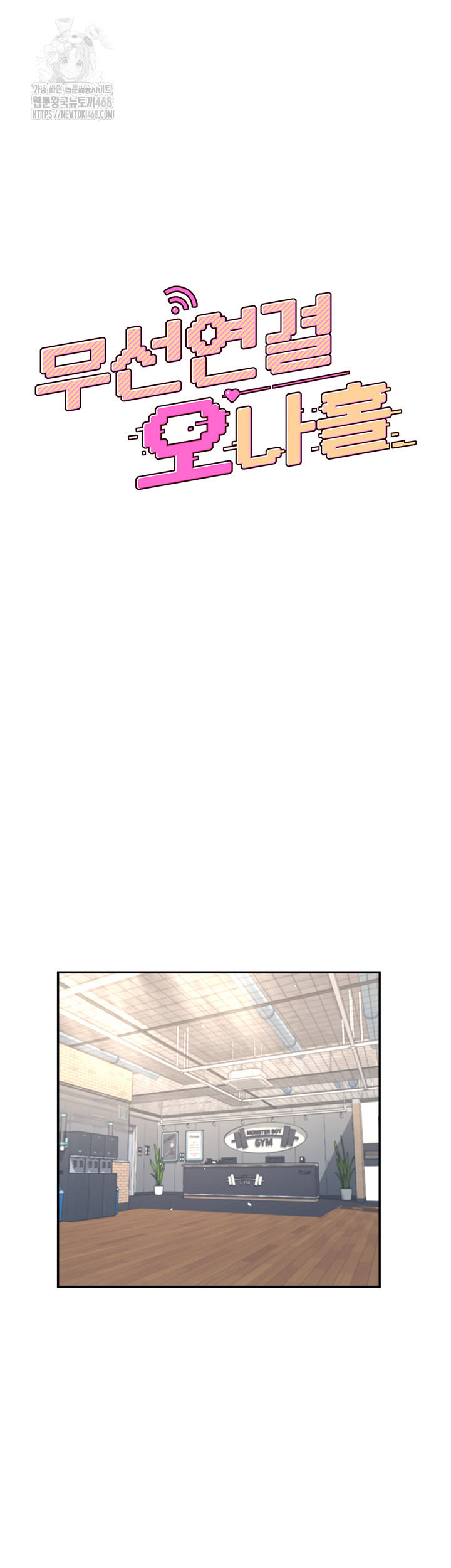 Wireless Onahole Raw Chapter 37 image 6