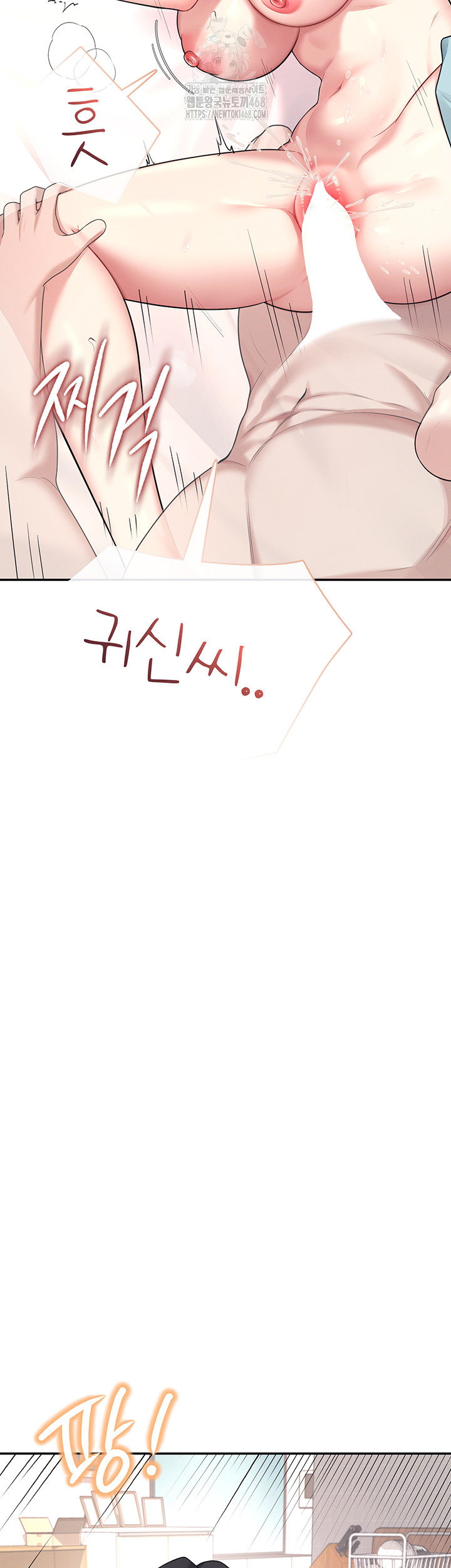 Wireless Onahole Raw Chapter 38 image 14