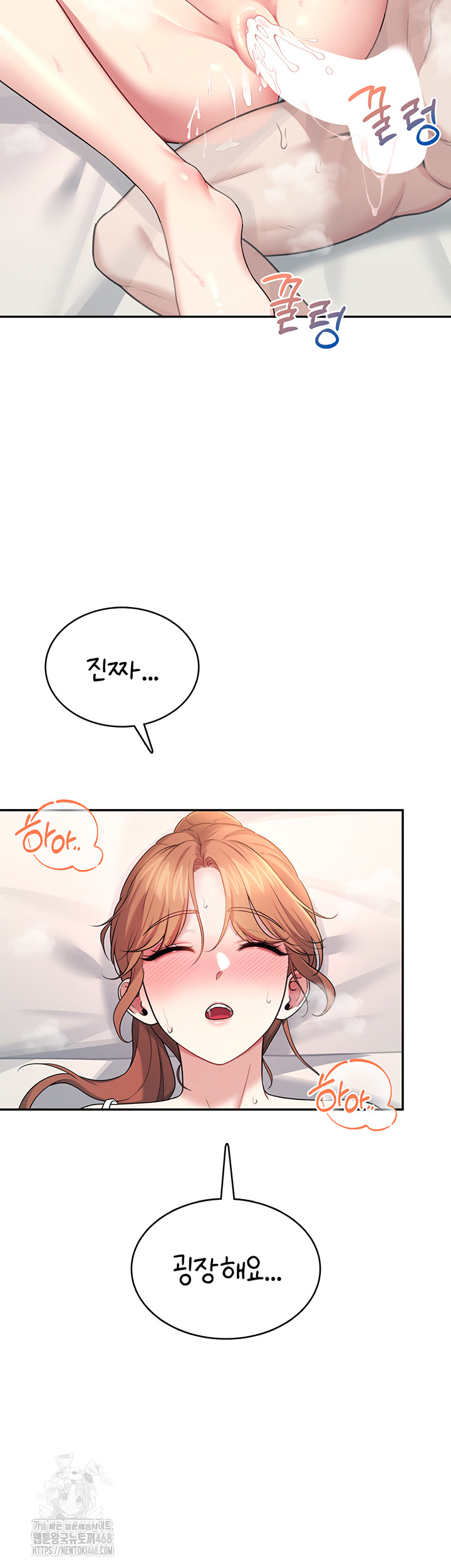 Wireless Onahole Raw Chapter 38 image 20