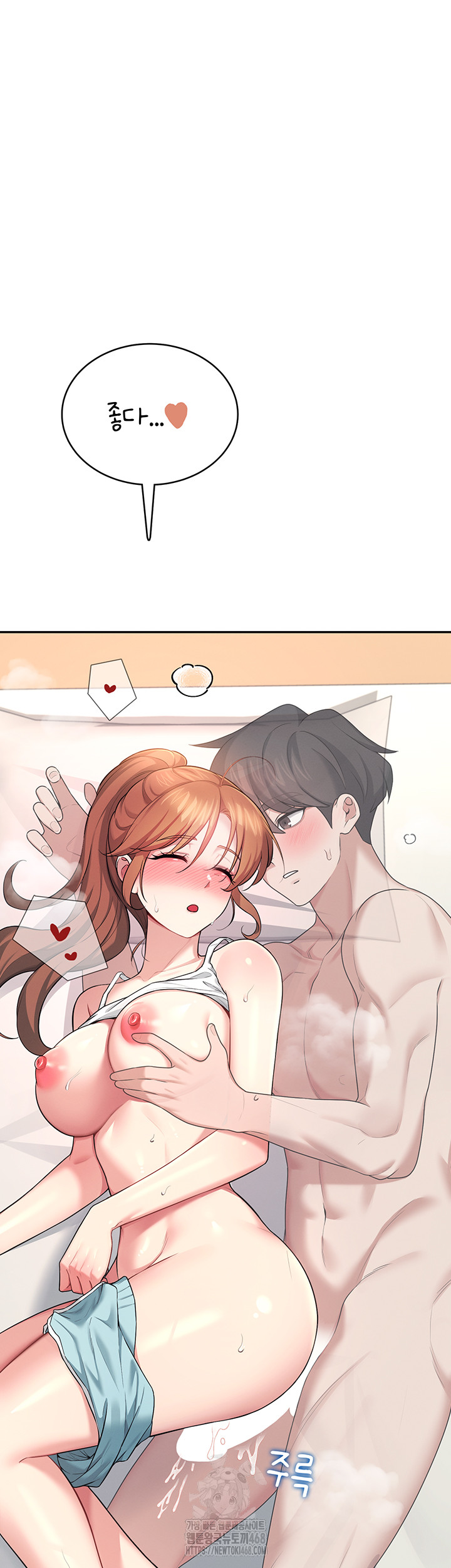 Wireless Onahole Raw Chapter 38 image 23