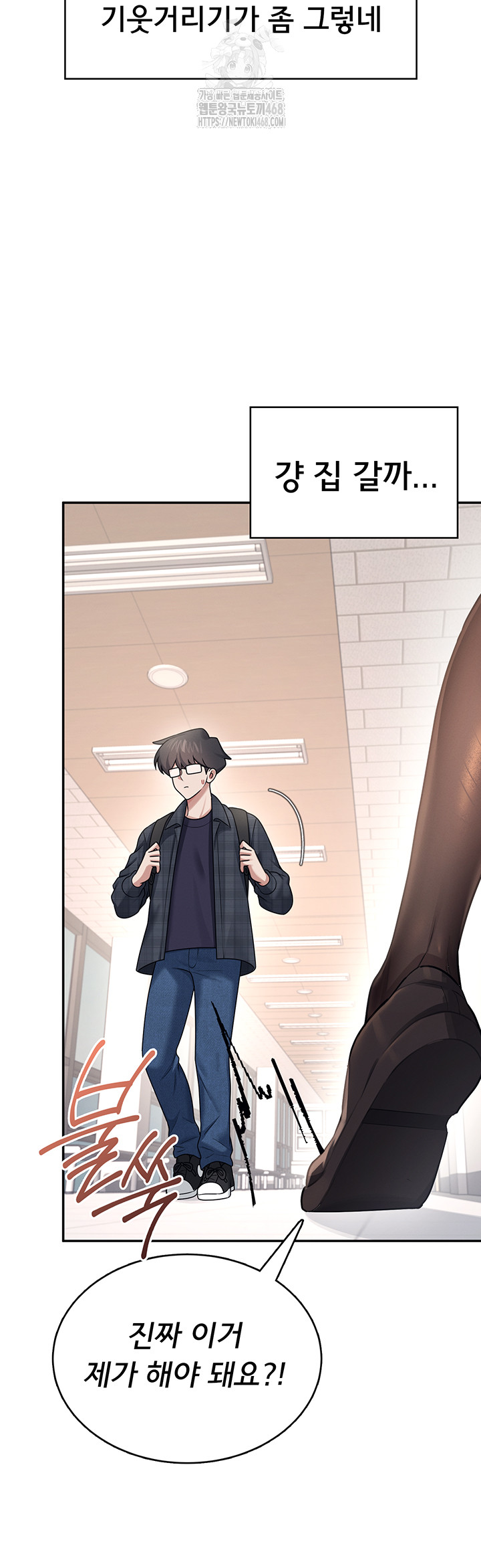 Wireless Onahole Raw Chapter 38 image 36