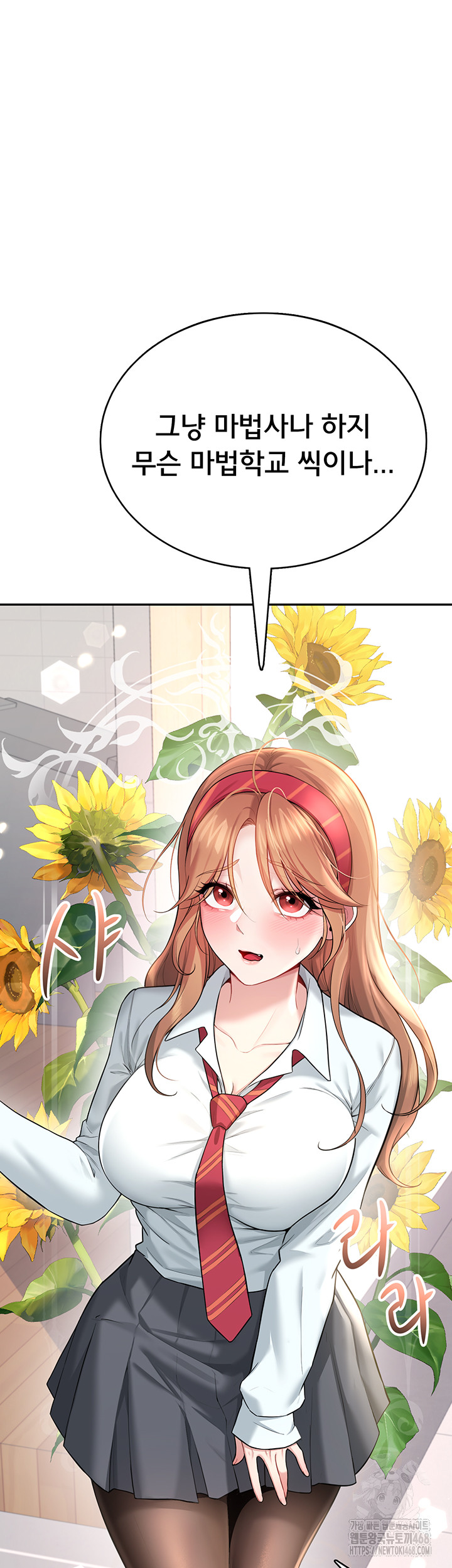 Wireless Onahole Raw Chapter 38 image 38
