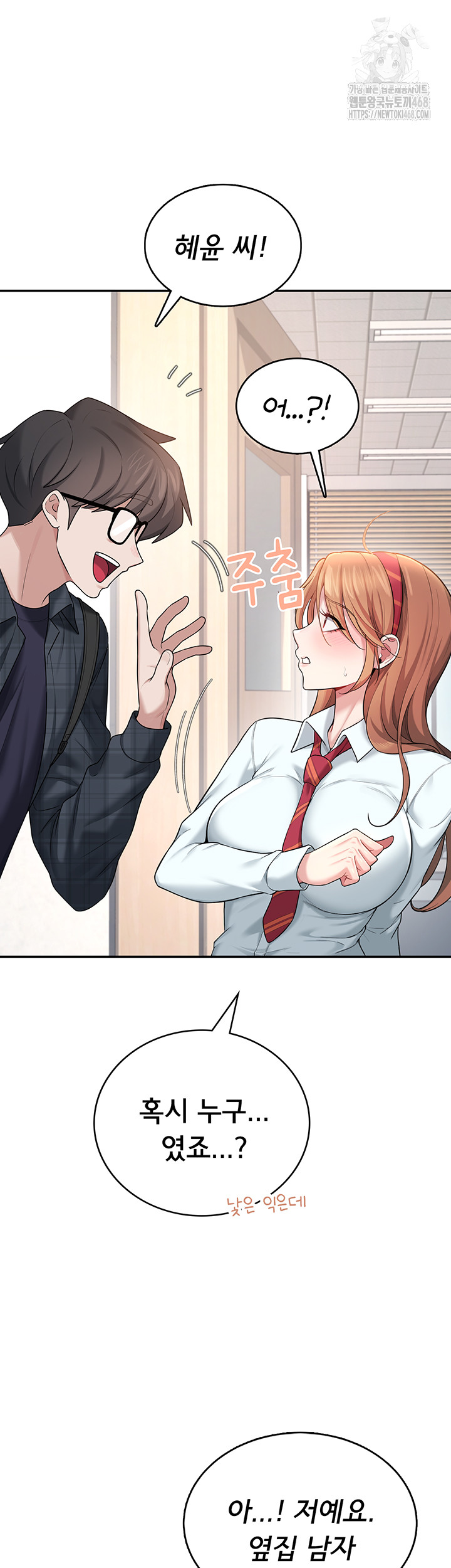 Wireless Onahole Raw Chapter 38 image 40