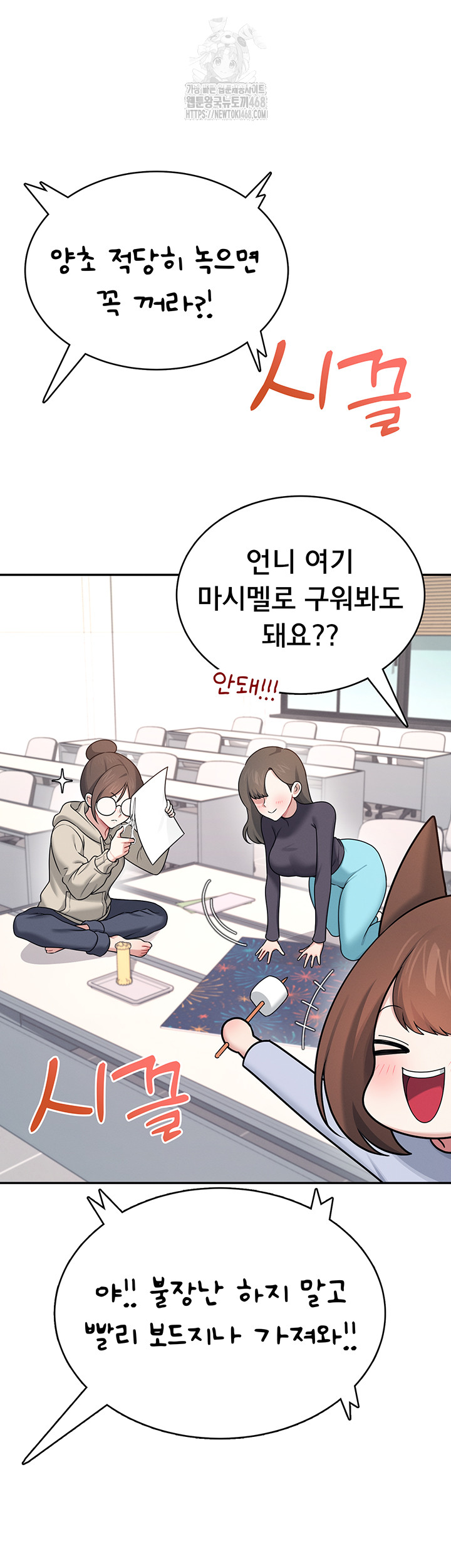 Wireless Onahole Raw Chapter 38 image 46