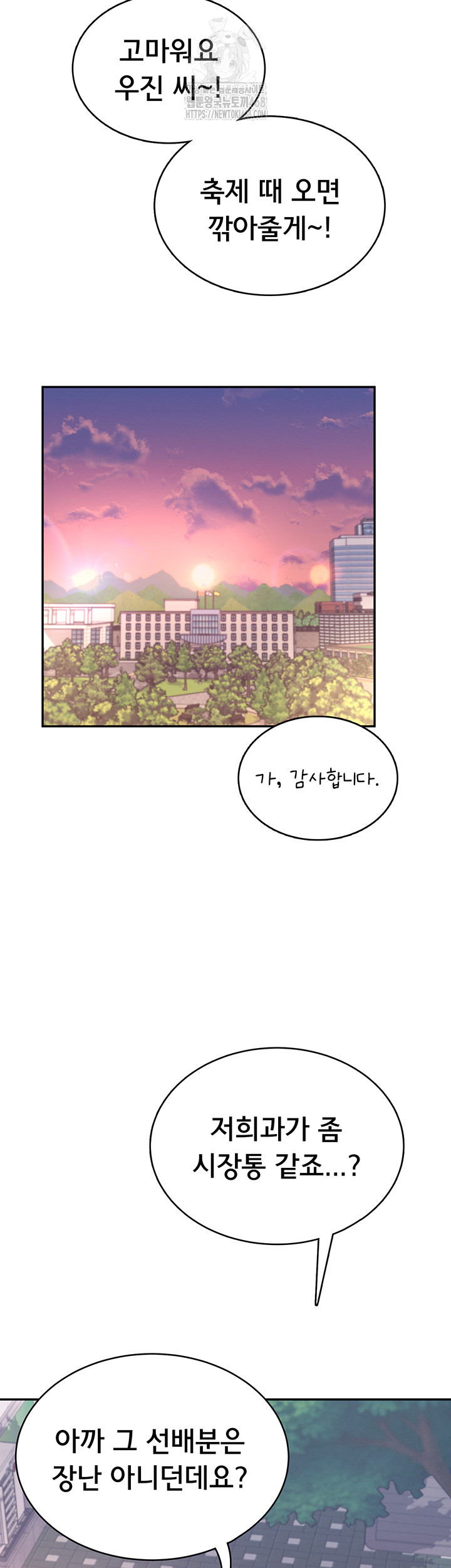 Wireless Onahole Raw Chapter 38 image 49