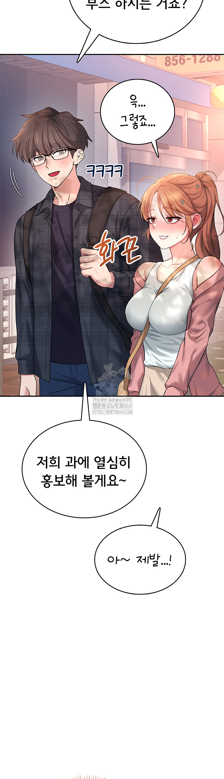 Wireless Onahole Raw Chapter 38 image 54