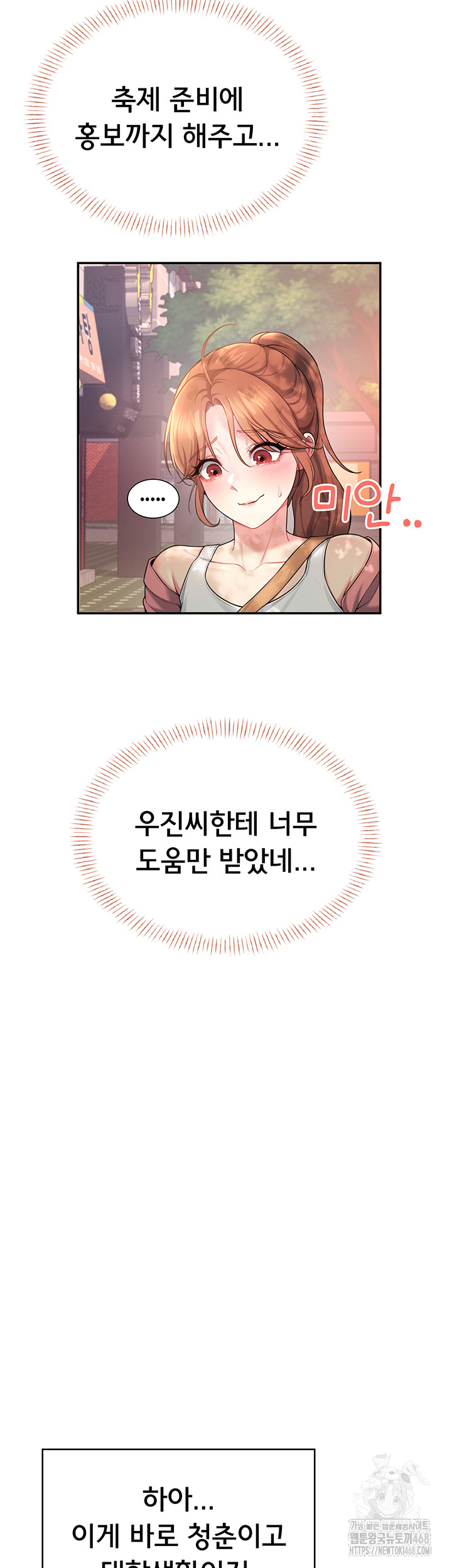 Wireless Onahole Raw Chapter 38 image 55