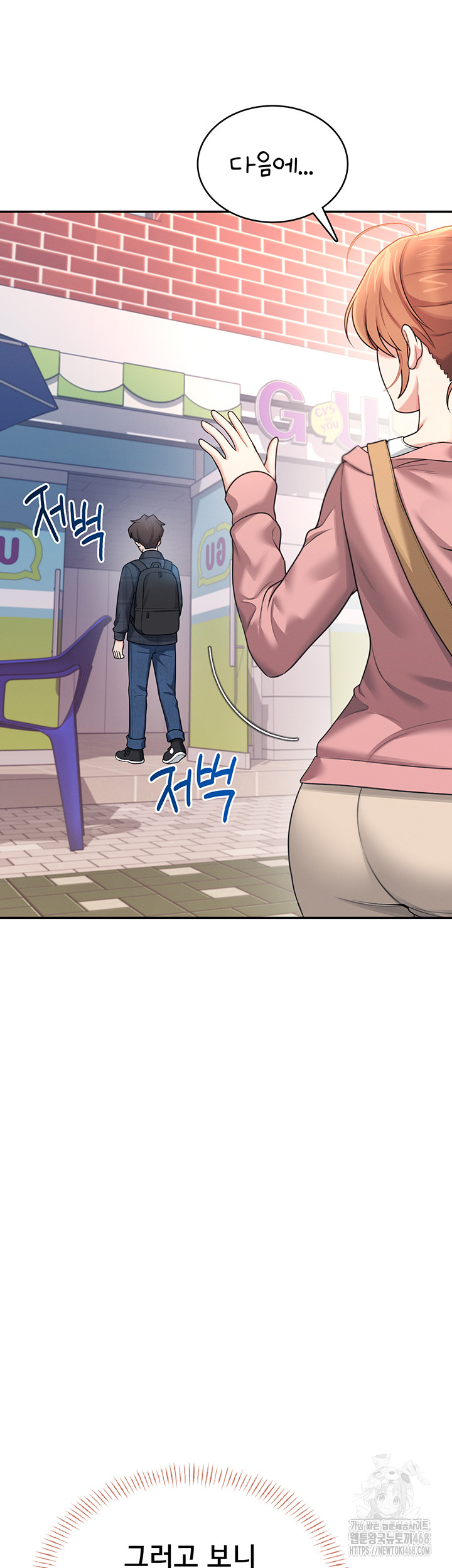 Wireless Onahole Raw Chapter 38 image 58