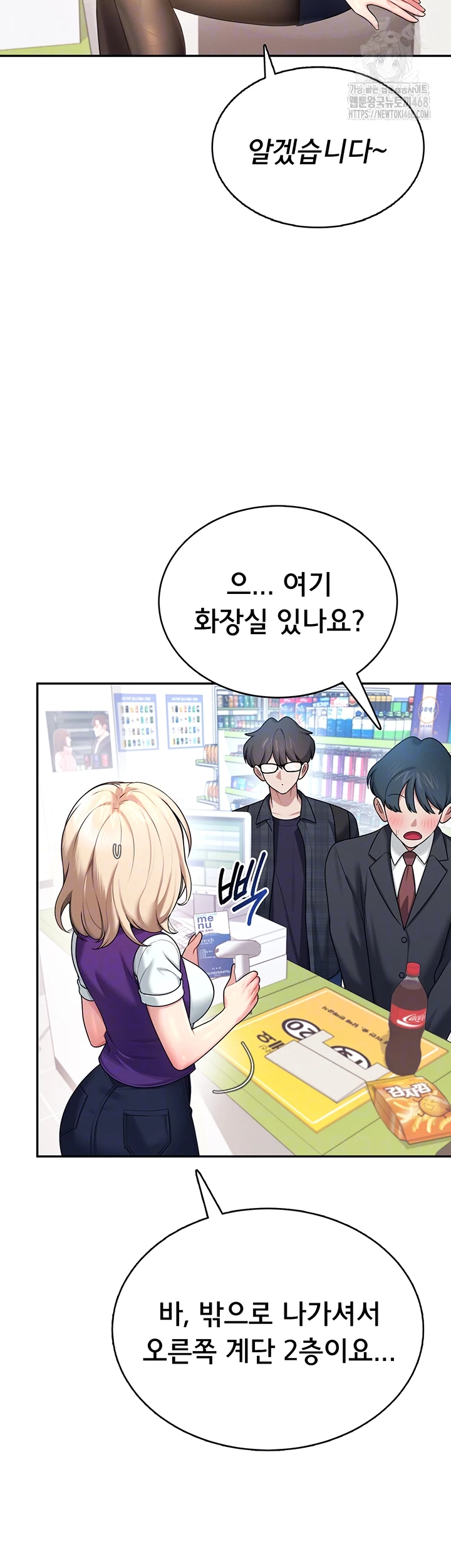 Wireless Onahole Raw Chapter 39 image 11