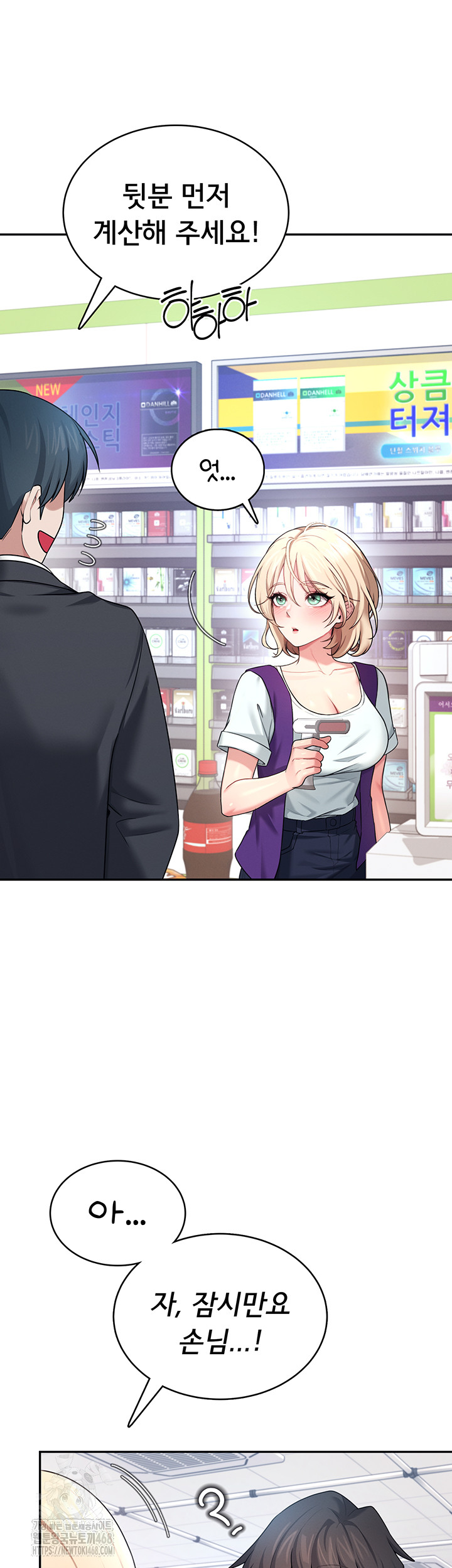 Wireless Onahole Raw Chapter 39 image 12