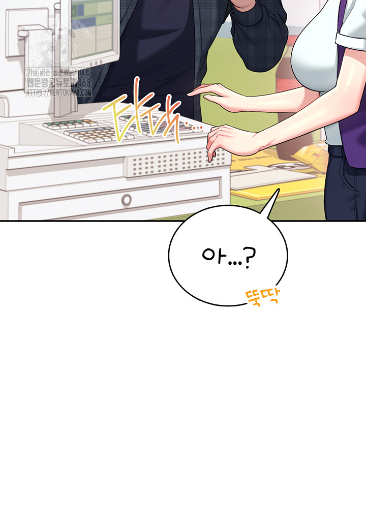Wireless Onahole Raw Chapter 39 image 15