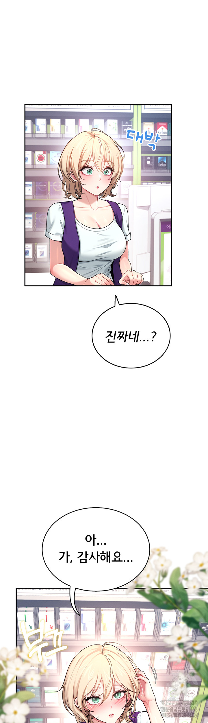 Wireless Onahole Raw Chapter 39 image 16