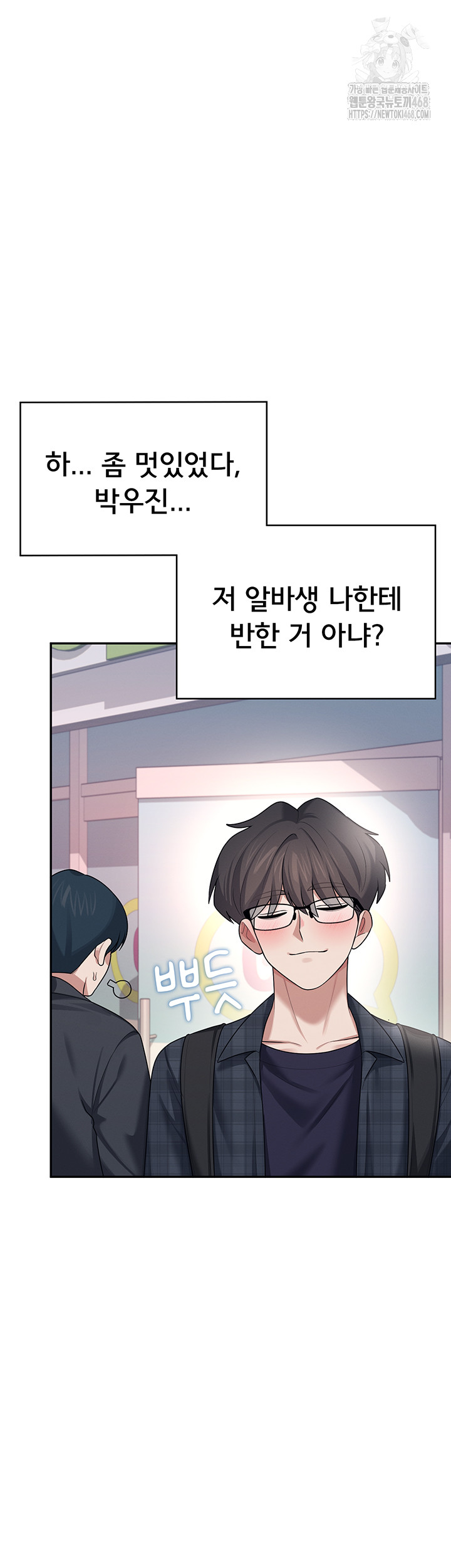 Wireless Onahole Raw Chapter 39 image 18