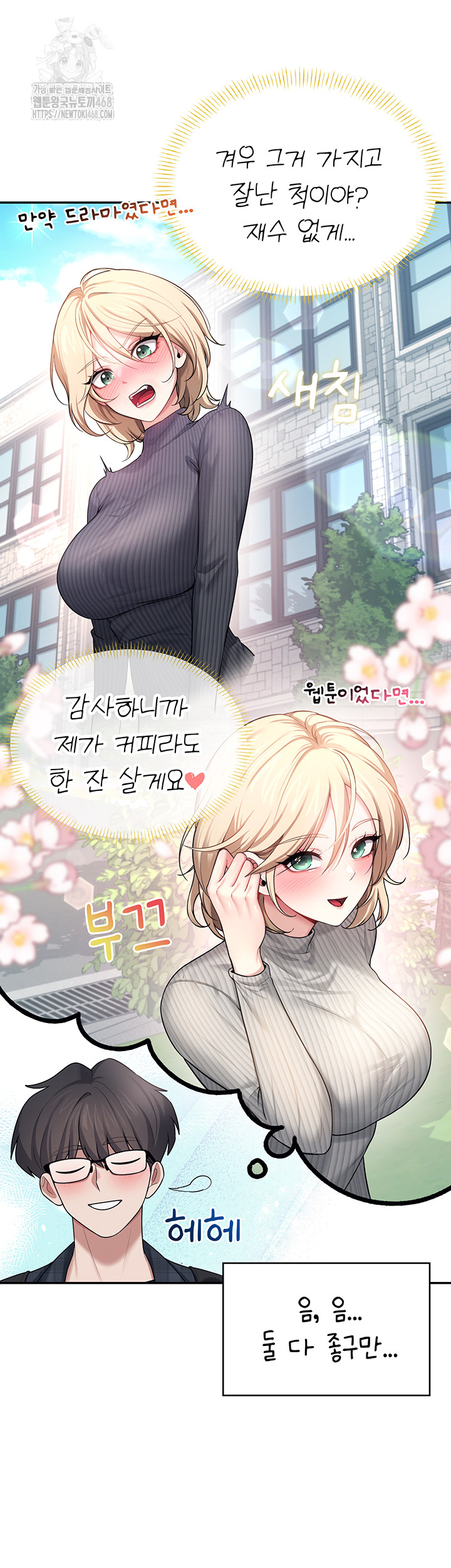 Wireless Onahole Raw Chapter 39 image 19
