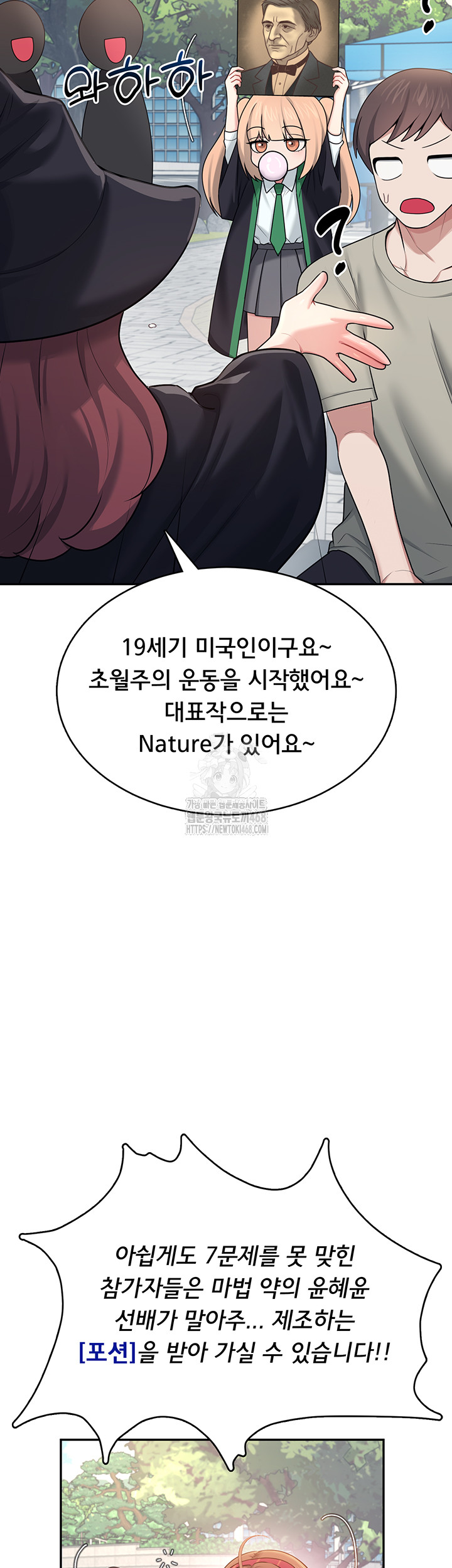 Wireless Onahole Raw Chapter 39 image 28