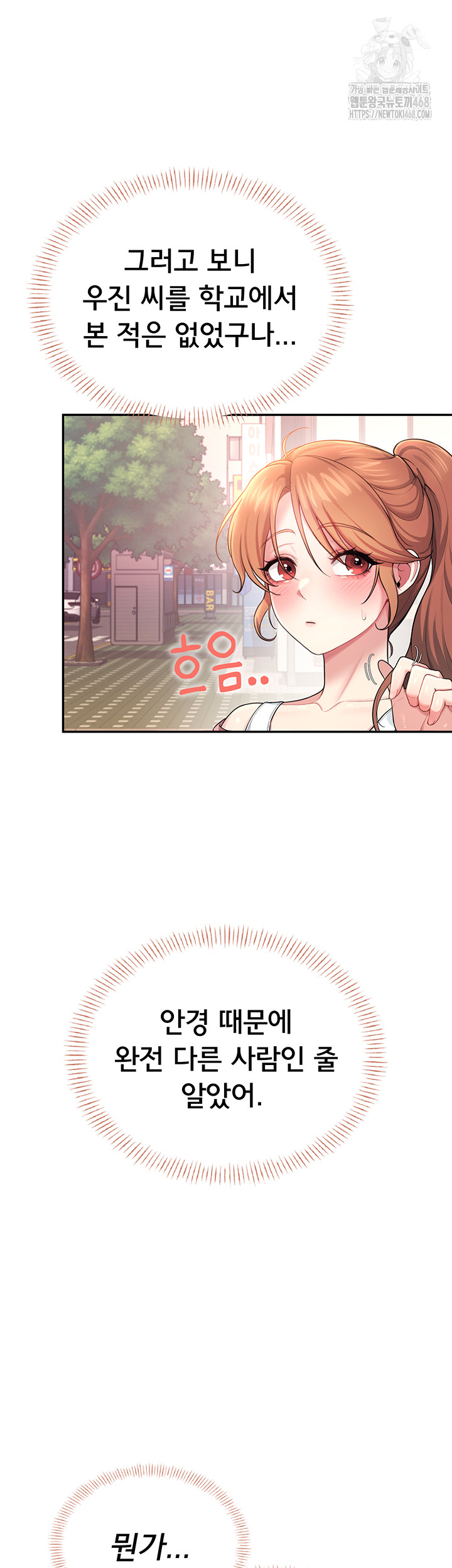 Wireless Onahole Raw Chapter 39 image 2