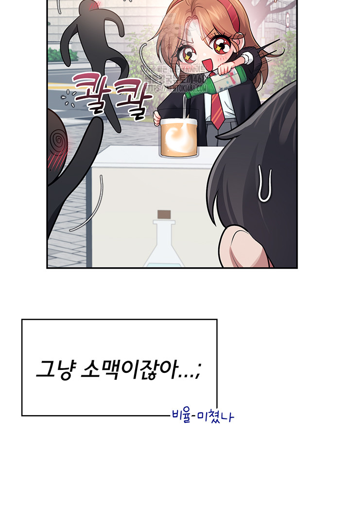 Wireless Onahole Raw Chapter 39 image 29