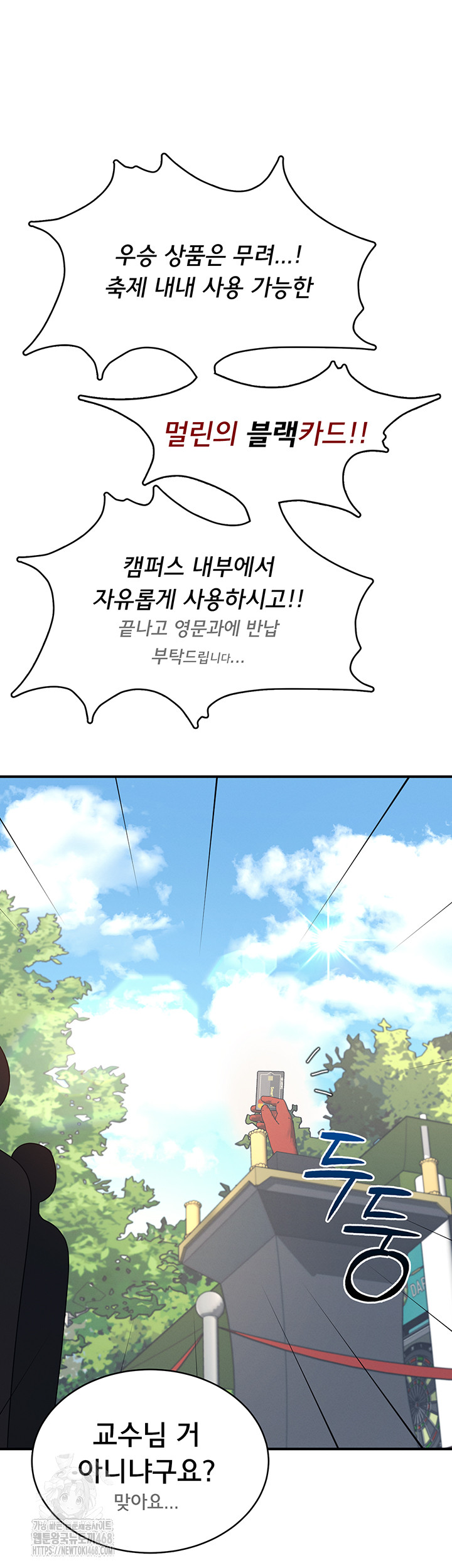 Wireless Onahole Raw Chapter 39 image 30