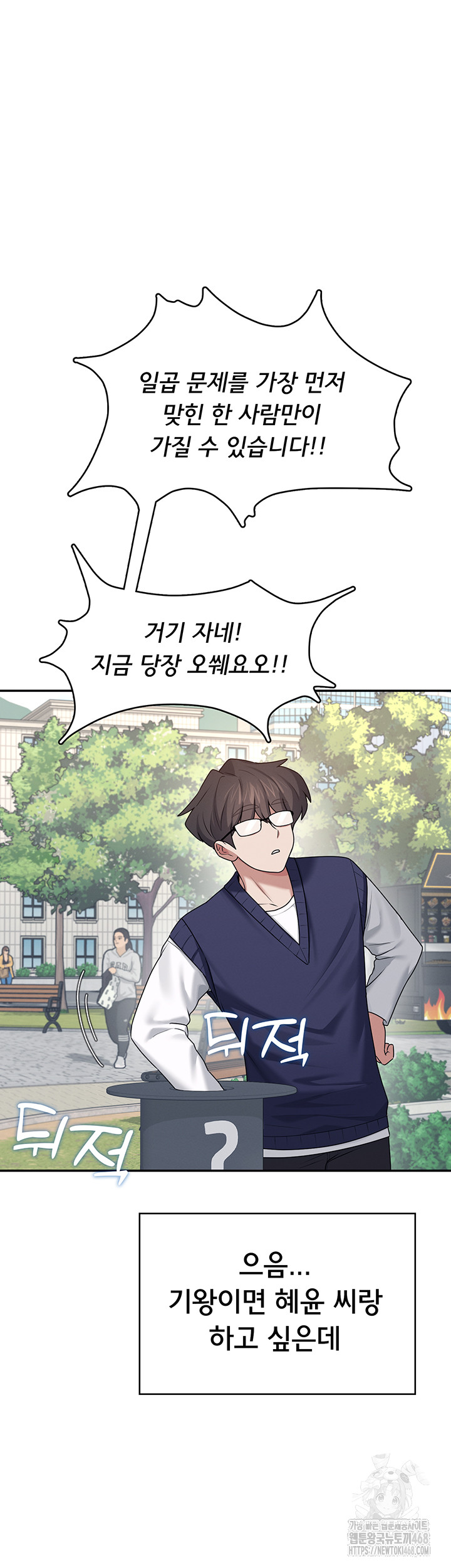 Wireless Onahole Raw Chapter 39 image 31