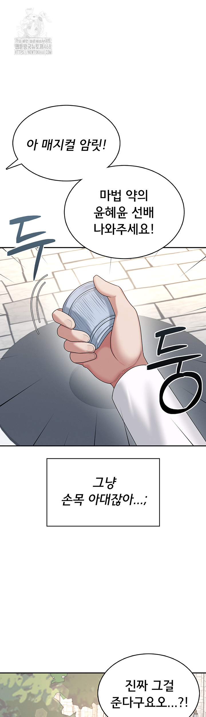 Wireless Onahole Raw Chapter 39 image 33