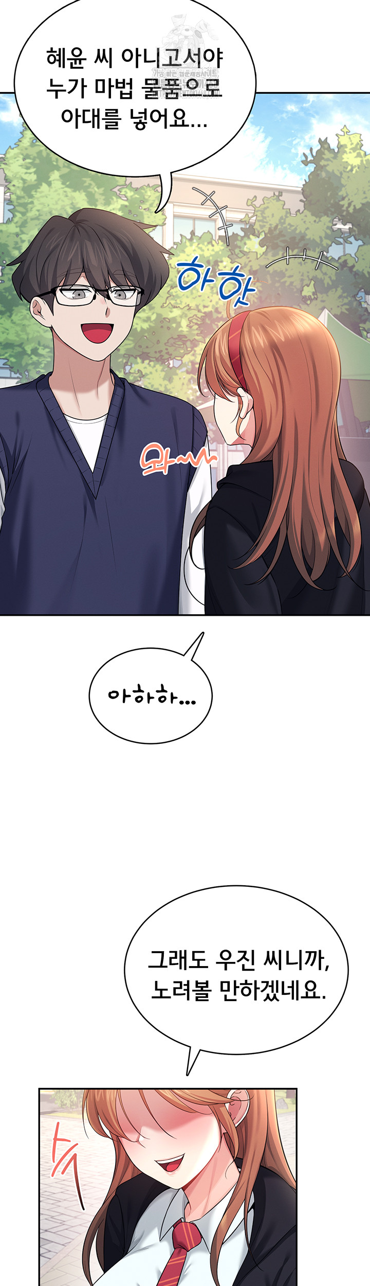 Wireless Onahole Raw Chapter 39 image 35