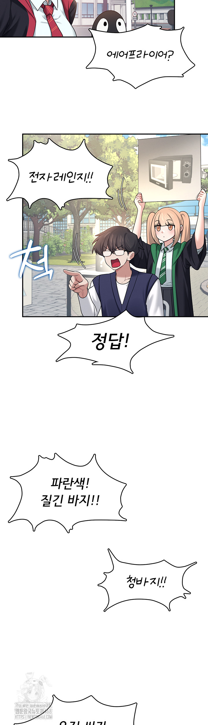 Wireless Onahole Raw Chapter 39 image 40