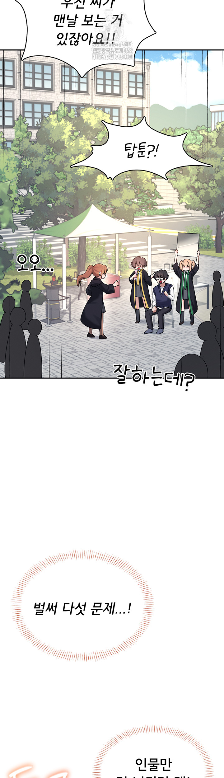 Wireless Onahole Raw Chapter 39 image 41