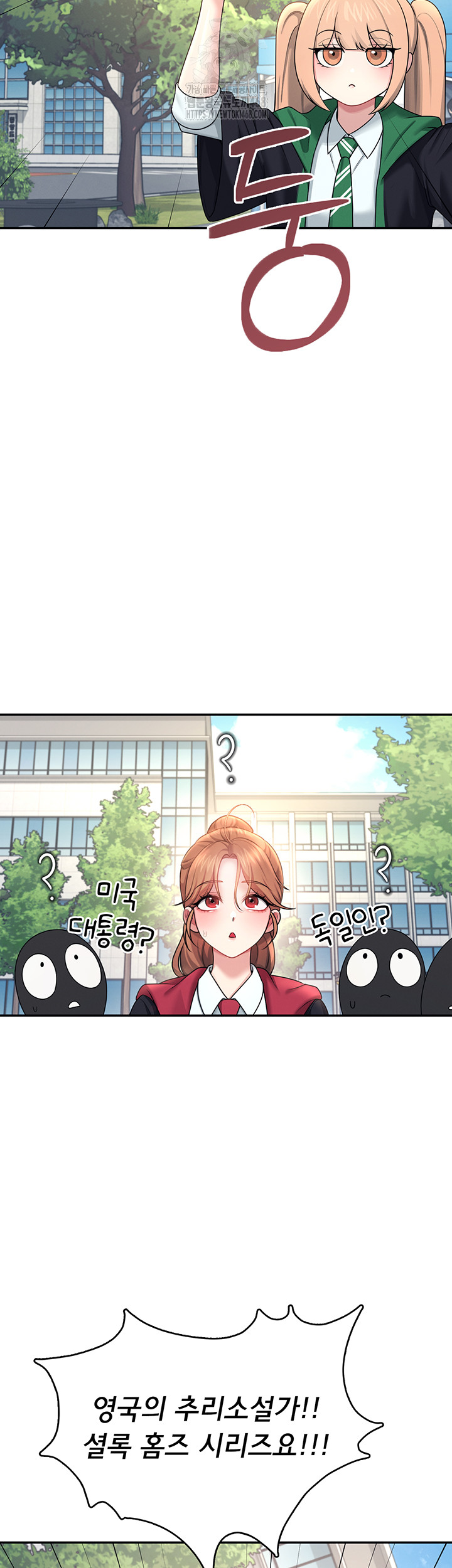 Wireless Onahole Raw Chapter 39 image 43