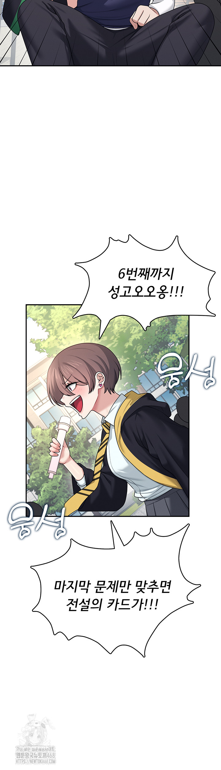 Wireless Onahole Raw Chapter 39 image 47
