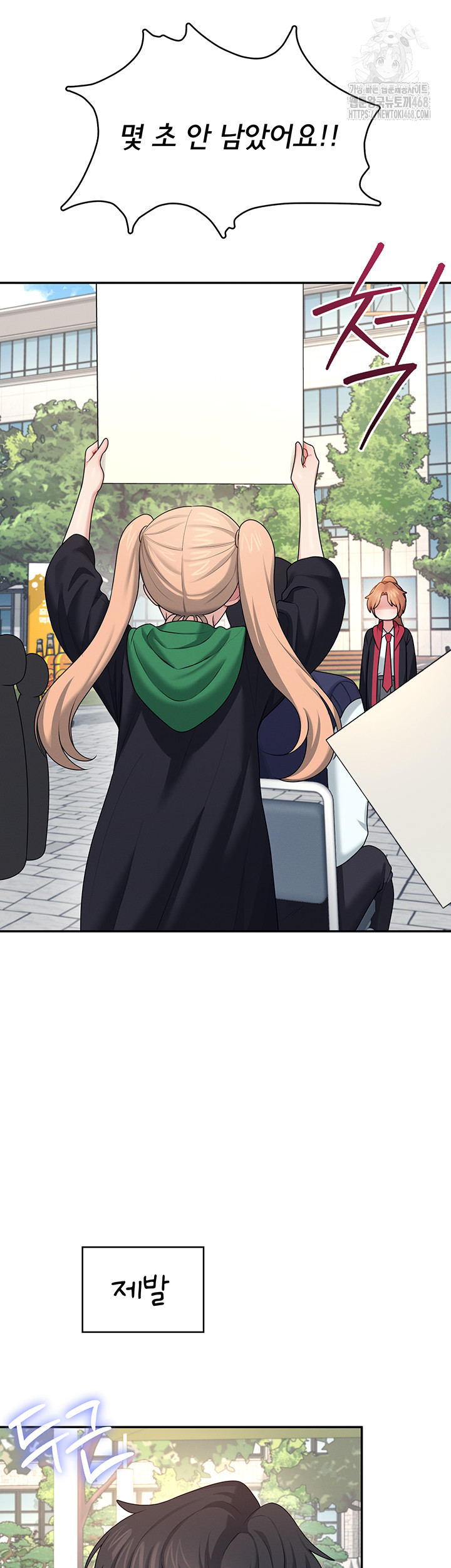 Wireless Onahole Raw Chapter 39 image 48