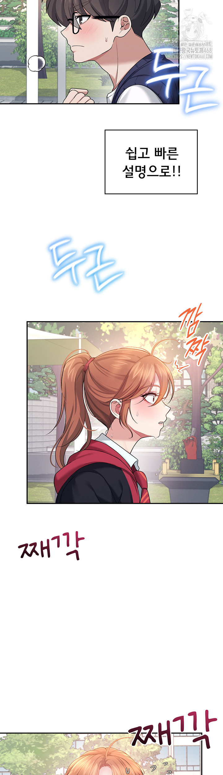 Wireless Onahole Raw Chapter 39 image 49